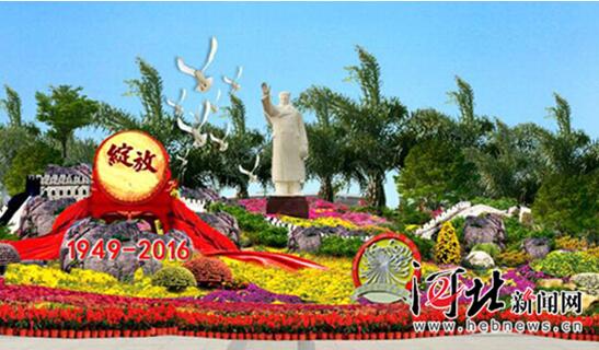 石家莊第十三屆菊展國(guó)慶節(jié)開(kāi)幕